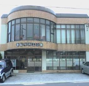 糸田町商工会